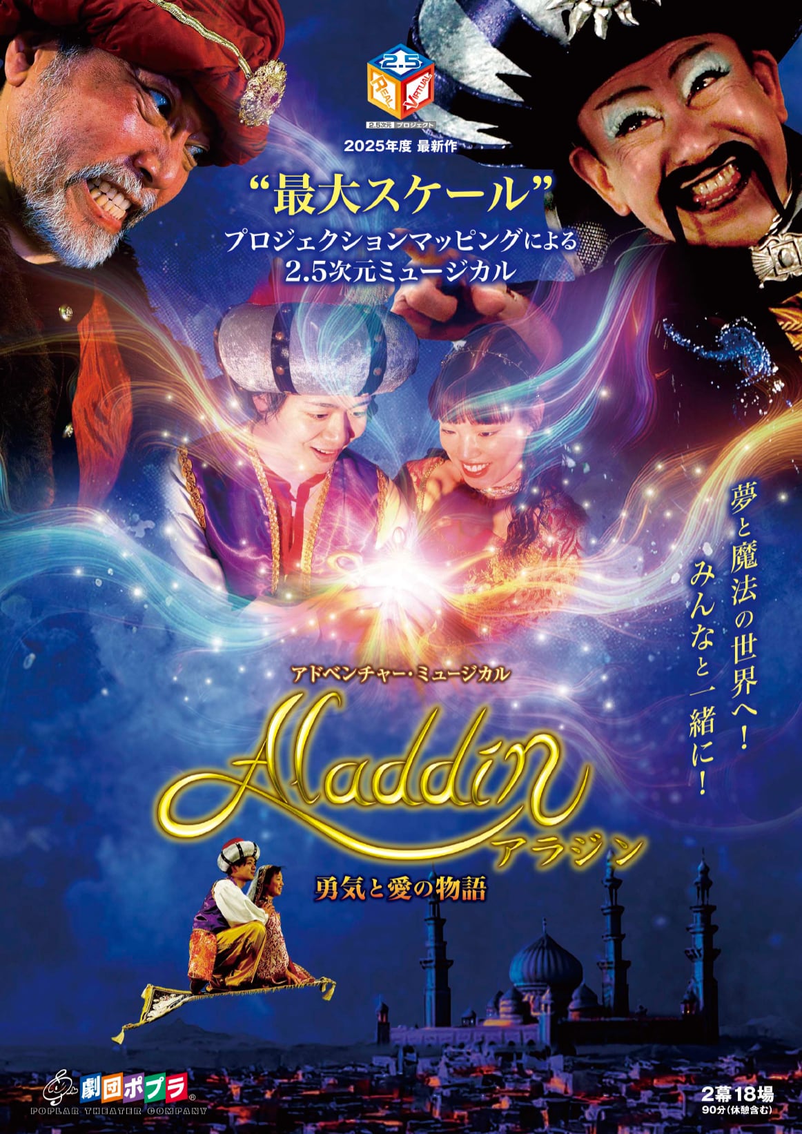 アラジン